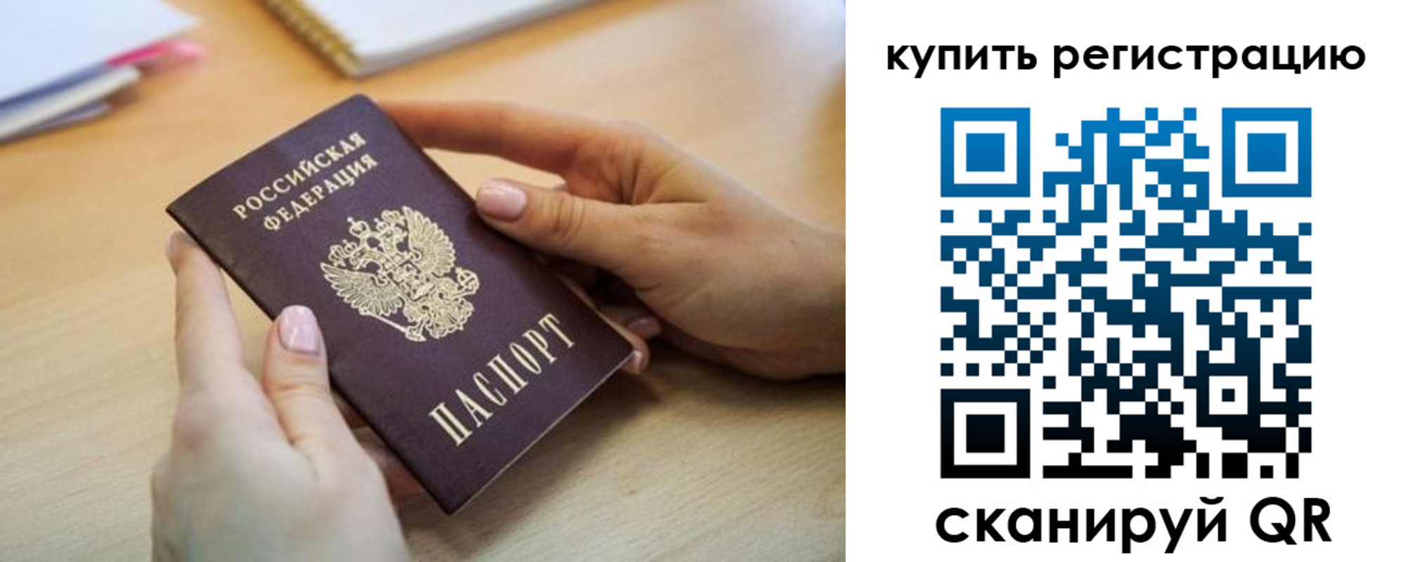 где прописаться в Медногорске