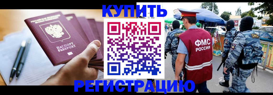 миграционный учет в Медногорске